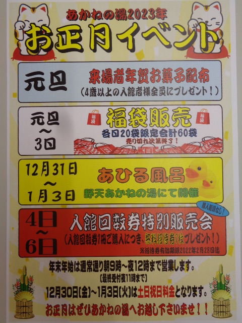 ykyk様 富山県 太閤の湯 回数券 60枚 | www.jaspermedicalinnovations