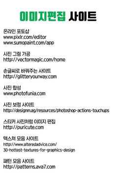 찐으로 도움되는 유용한 사이트들 모음