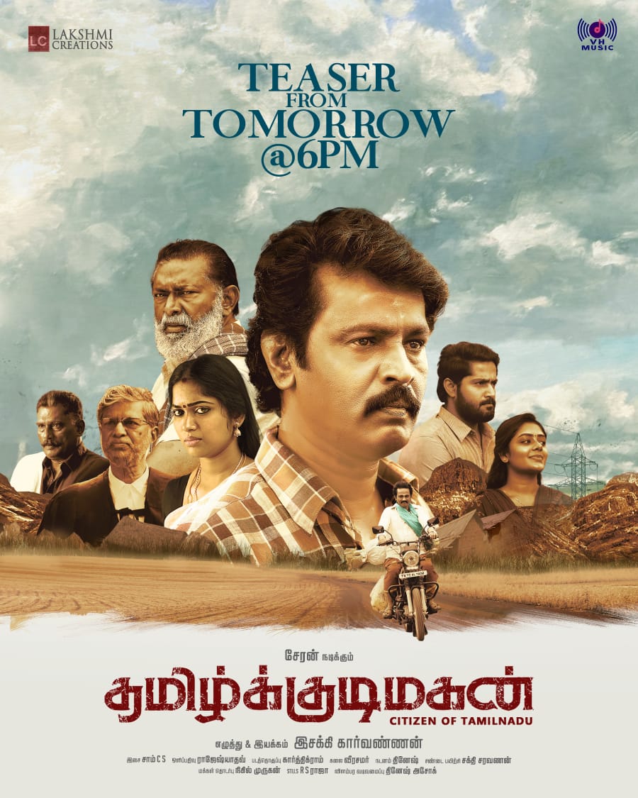 -@directorcheran ⭐ing #Tamilkkudimagan Teaser launch tomorrow @ 6 PM 

@esakkikarvanna5 <a href="/Dir_SAC/">S A Chandrasekhar</a> <a href="/PriyajoOfficial/">Priyajoe</a> <a href="/deepshikhaoffi/">deepshikha chandran</a> <a href="/actordhruvva/">Dhruvva</a> <a href="/LalDirector/">Lal</a> <a href="/r_stills/">R. S. RAJA STILLS</a>
<a href="/rajeshyadavdop/">Rajeshyadav</a> <a href="/SamCSmusic/">𝐒𝐀𝐌 𝐂 𝐒</a> <a href="/srkarthik07/">Editor Karthik Ram</a> <a href="/Veerasamar/">Veerasamar Art Director</a> <a href="/dineshashok_13/">Dinesh_ashok</a> @VHouseProd_Offl
<a href="/onlynikil/">Nikil Murukan</a> @CtcMediaboy