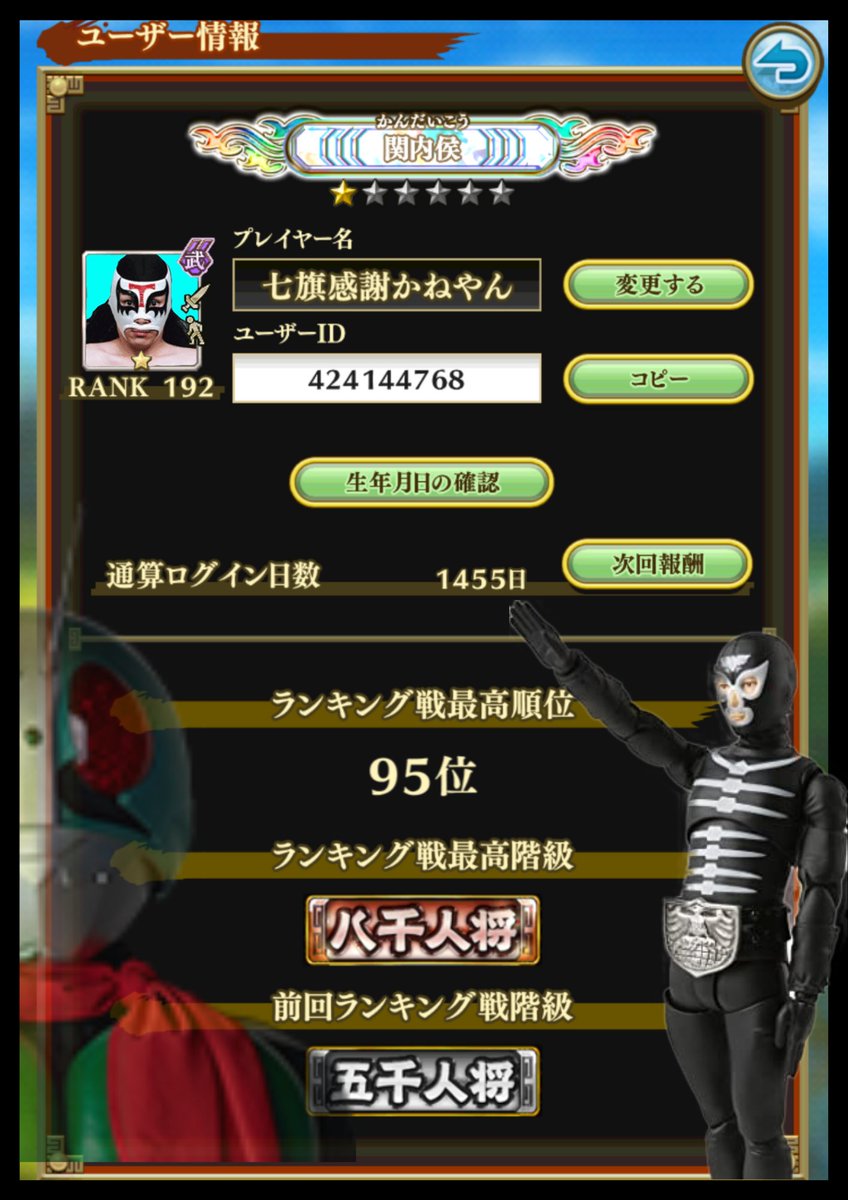 7X9YouIB0G7F90M's tweet photo. フレ様の整理をしました(´Д｀)
本当に最後の戦闘員募集(´Д｀)

最後までバッタの化物を一緒に
倒しても「イー！」よって方✋
独断と偏見、神様の言う通りで
ズバッと決めさせて頂きます。
①ツイ絡み優先イー！🙋します
②返事は承認でイー！🙋します
②既存フレ様もイー！🙋します

#ナナフライフ https://t.co/rebrxQ9ahU