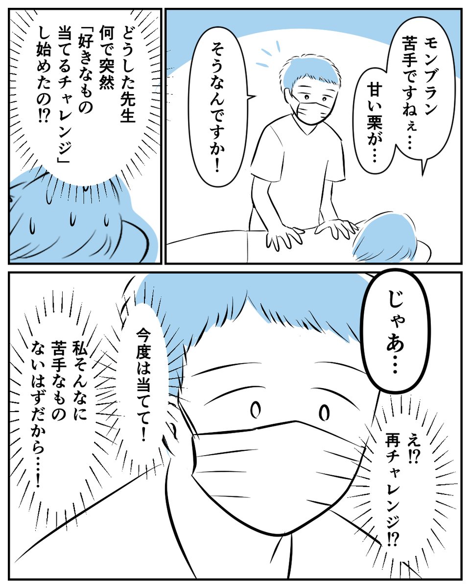 ボツにしようと思ったけどあげます。
こし餡はたべられます。
#漫画が読めるハッシュタグ #コミチマンガ 