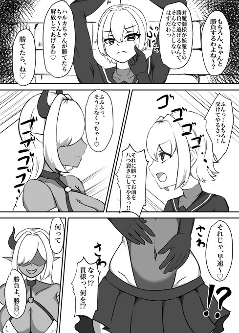 淫魔にわからされる退魔少女(2/4) 