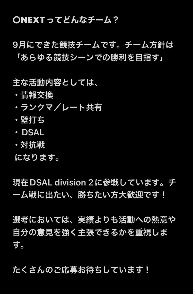 nextshadowverse's tweet photo. シャドバチームNEXTはチームメンバーの公募を開始します。以下の画像をよく読んでご応募ください。

拡散よろしくお願いします🙏🏼
#シャドバ
#シャドバチーム
#シャドバチーム募集 https://t.co/tubxX7XRhy