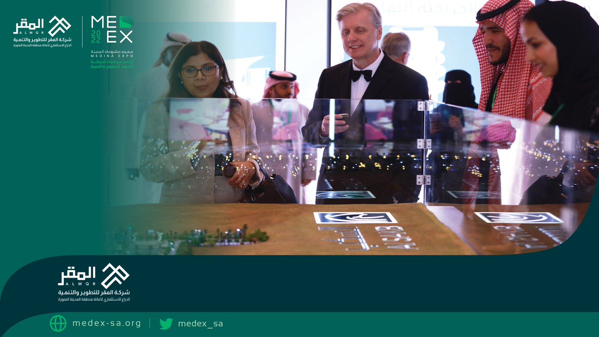 معرض مشروعات المدينة ميدكس (@medex_sa) / Posts / X