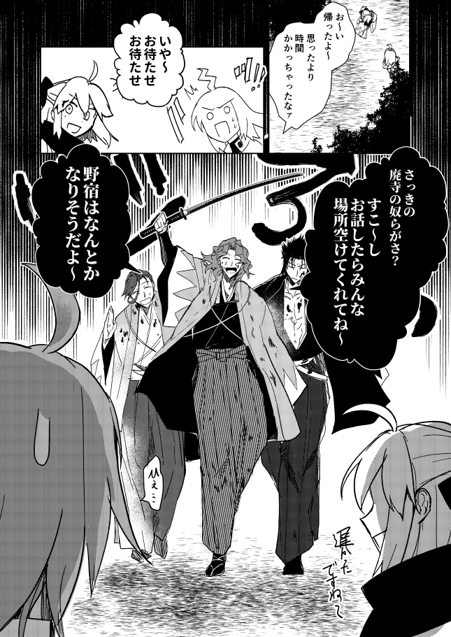 (3/3)
全体的にこんなノリの物騒だったりそうでなかったりする本です。
よろしくお願いします。 