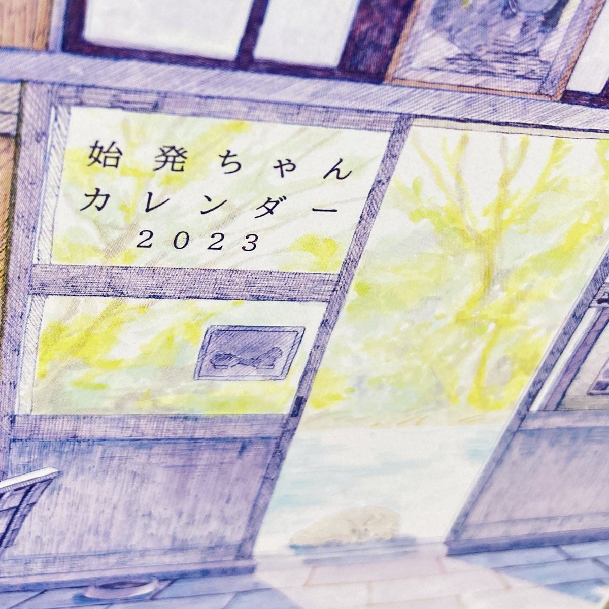 noramuso's tweet photo. 2023年がたのしみすぎる…🚋
欲しかったカレンダーを購入させていただきました❗️
始発ちゃん様、ありがとうございますーー‼️🥹✨✨
＃始発ちゃんカレンダー2023 https://t.co/CKBSXz7aso