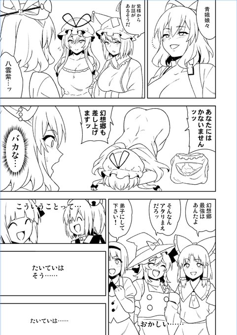 全裸土下座ゆかりん 