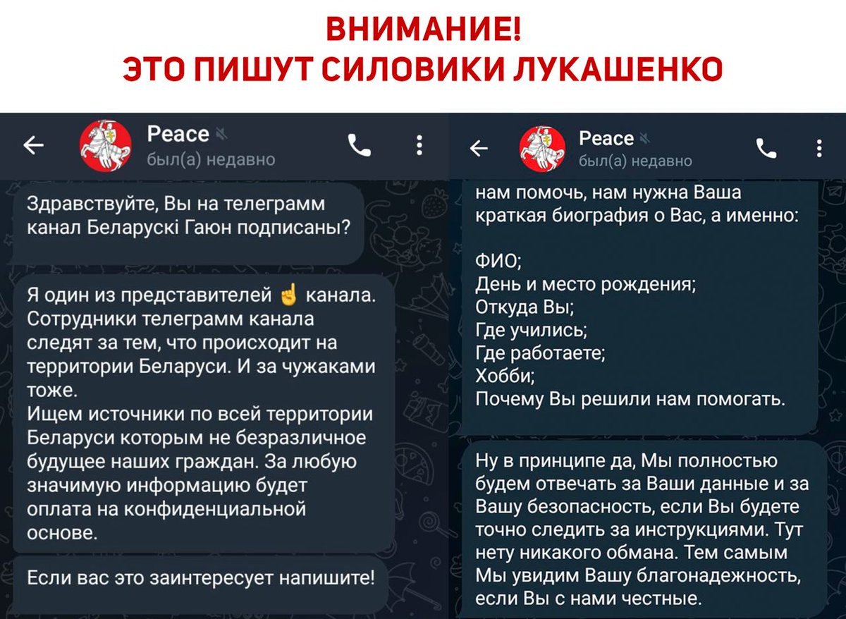 РБ головного мозга on Twitter: "Силовики начали регистрироваться в чат ...