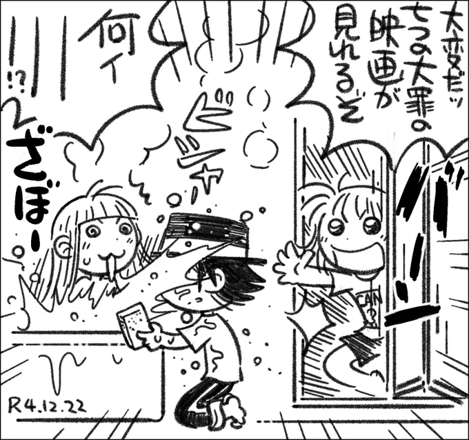 なんか好きらしいです。おれはビッショビショです。 #父娘ぐらし #日記漫画 #育児絵日記 