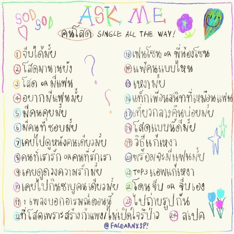 เพิวพาย tweet media