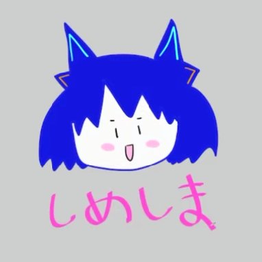 頂いちゃいました

かわいい https://t.co/7IH7hwAxWh 