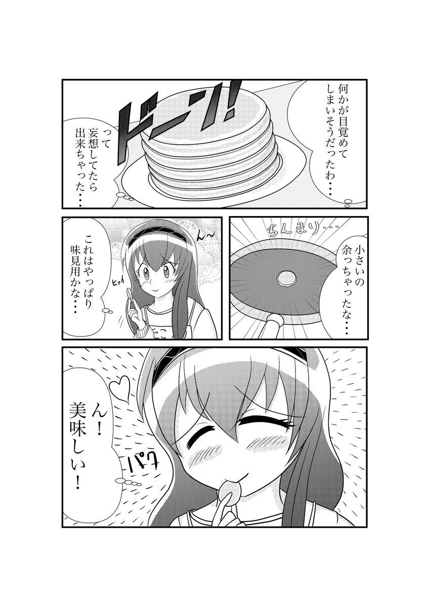 #巡音ルカの日常
ルカさんのクリスマス(3) 
