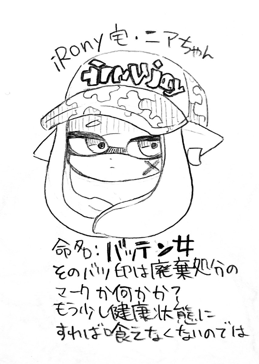 @iRonyshuka すいません恐らくこちらですよね…!
ハンネスにニックネーム付けさせるやつ、完成する前にお蔵になっちゃってました…申し訳ないです…!😭 