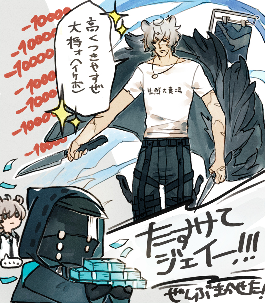 ジェイはつよい 