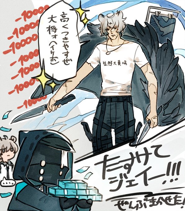 ジェイはつよい 