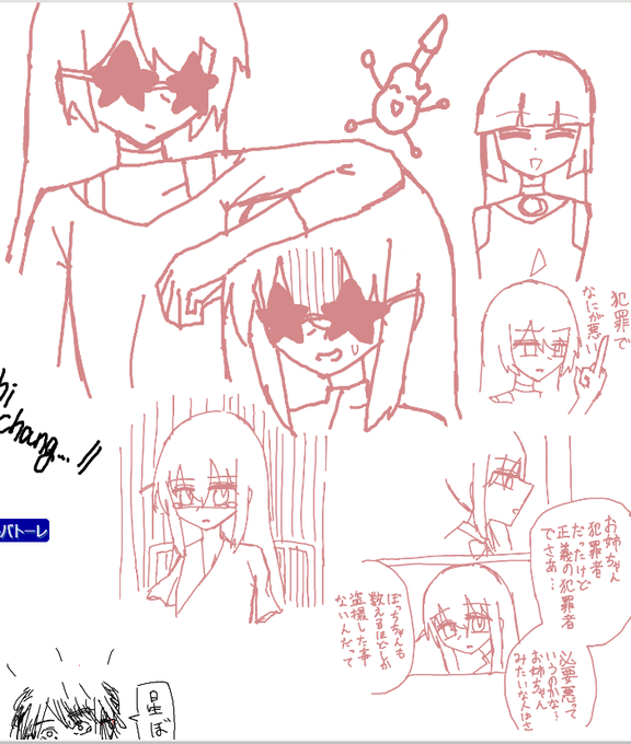 絵チャで描いたものです 