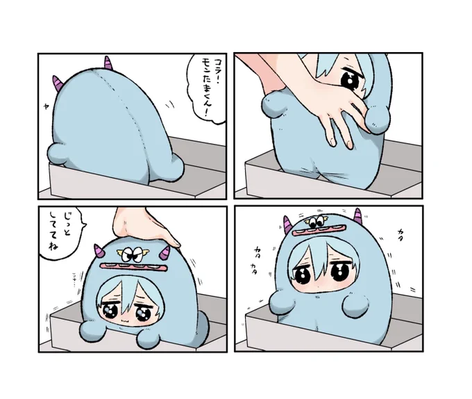 モンぬいのことだいぶ動物扱いしてる 