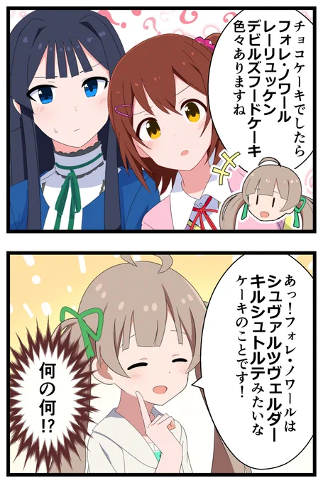 チョコケーキ #millionradio 