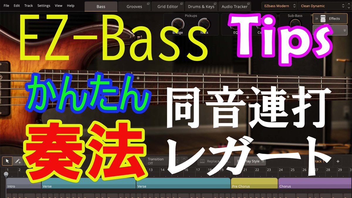 nigaoejima's tweet photo. 初心者さんの使いこなし
★EZ-Bassでピッキングの指定
ダウンストローク、アップストローク
レガート奏法
https://t.co/HJ59FI6eSh
#EZbass #toontrack https://t.co/TebxbG9cDN