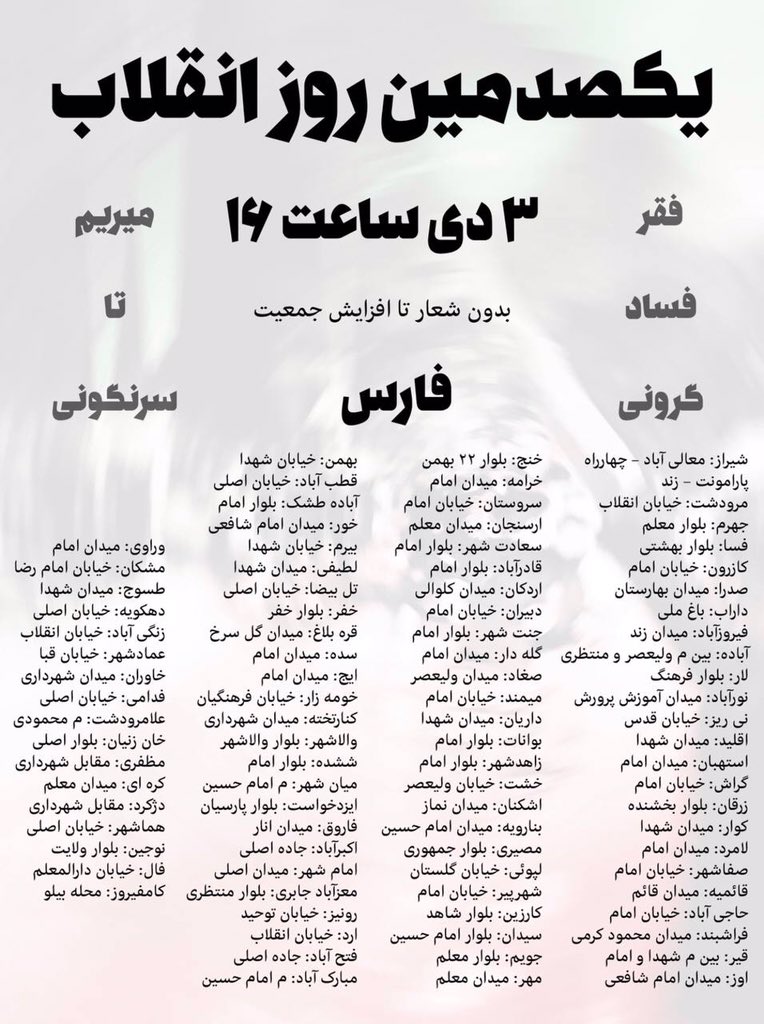 aboutmes7's tweet photo. #شهرهای_تهران #فارس #آذربایجان_غربی #آذربایجان_شرقی https://t.co/3GfHkPqJic