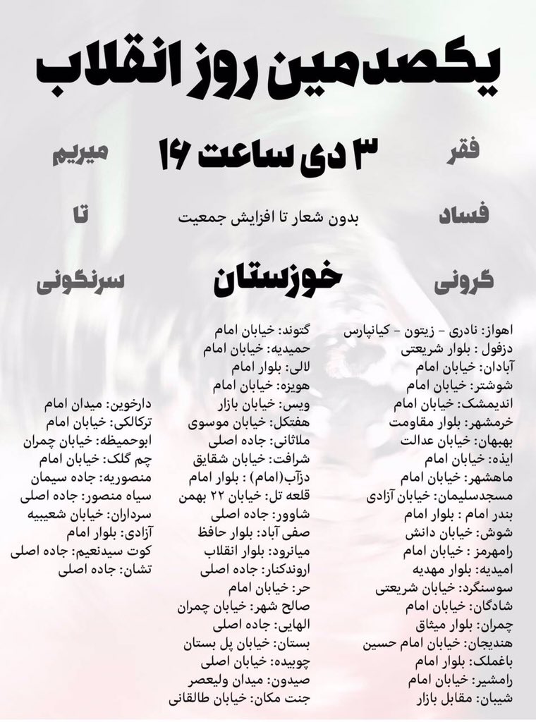 aboutmes7's tweet photo. #خوزستان #زنجان #سمنان #سیستان_و_بلوچستان https://t.co/xoukCz8YCn
