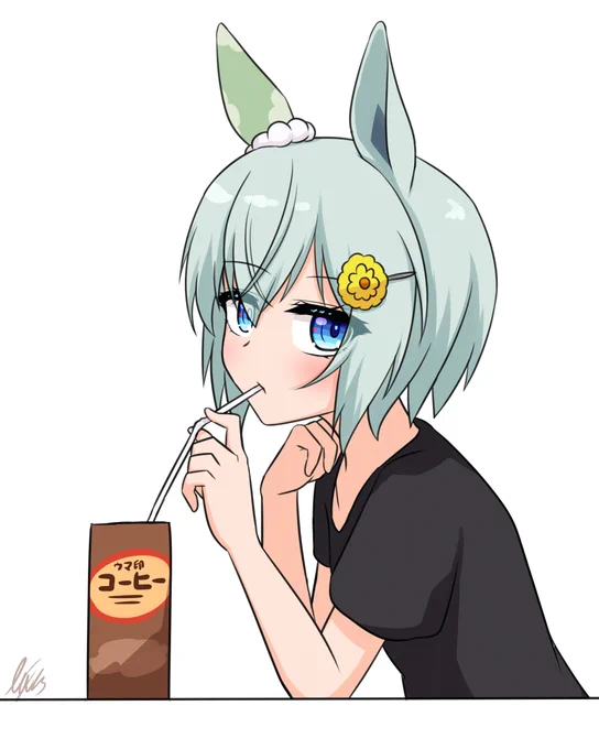 にゅ～～ 