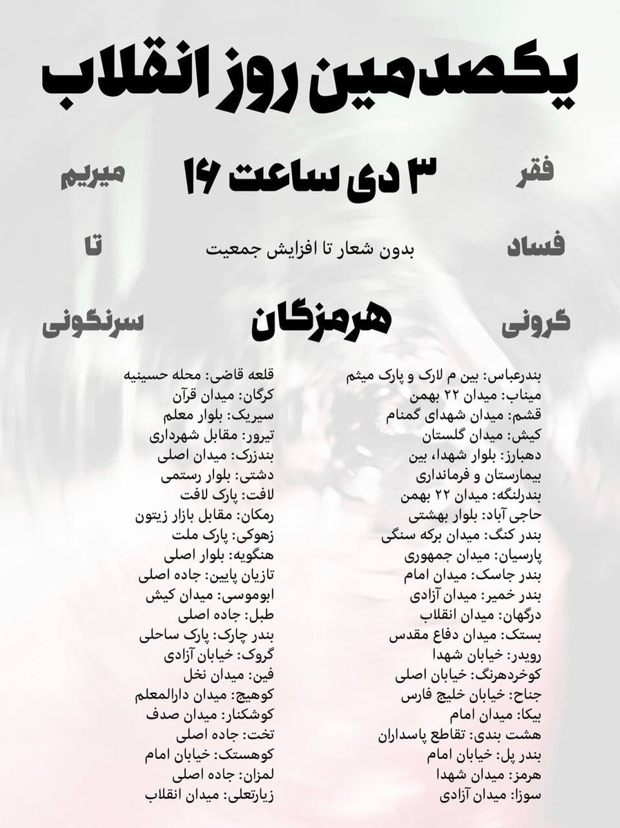 aboutmes7's tweet photo. #مرکزی #هرمزگان #قزوین #قم https://t.co/4oVbCjYDmO