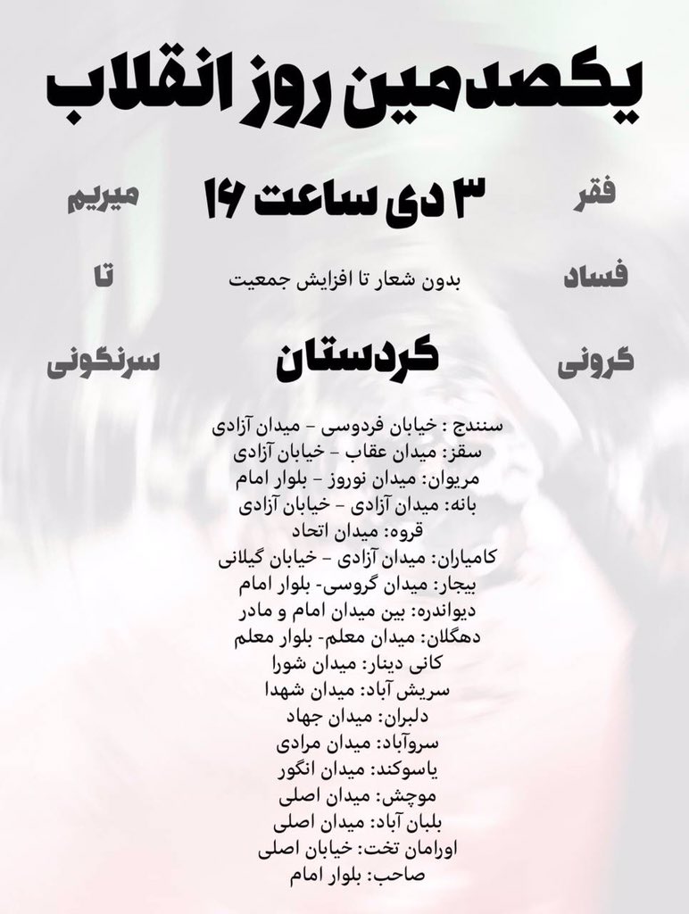 aboutmes7's tweet photo. #کردستان #کرمان #کرمانشاه #کهگیلویه_و_بویراحمد https://t.co/eZsaI6wK0N