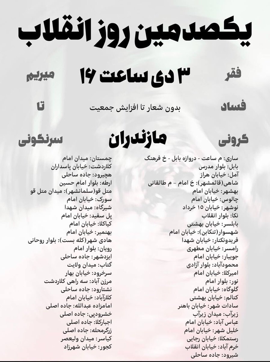aboutmes7's tweet photo. #گلستان #گیلان #لرستان #مازندران https://t.co/rmlCvIFQBB