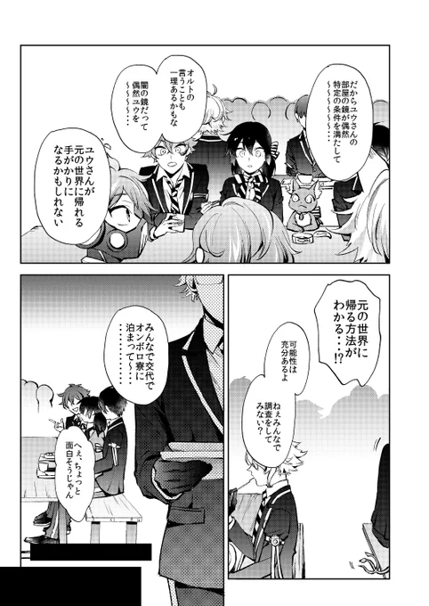 ハッピーエンド(アズ監♀/7章) #twstプラス