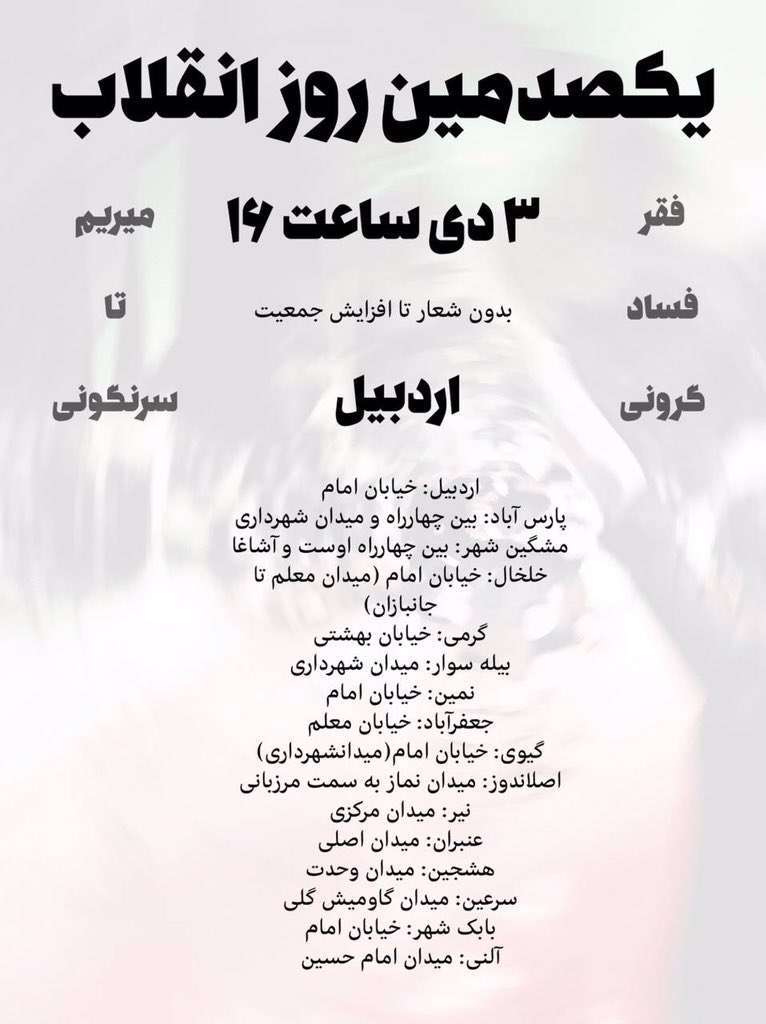 aboutmes7's tweet photo. #یزد #همدان #اردبیل #اصفهان https://t.co/Ah9S8KutHc