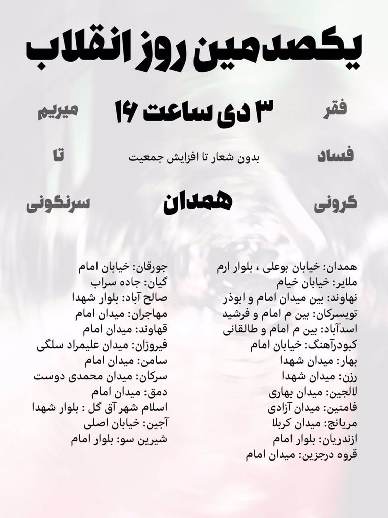 aboutmes7's tweet photo. #یزد #همدان #اردبیل #اصفهان https://t.co/Ah9S8KutHc