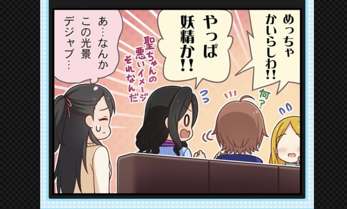 夏美「わかるわ」 