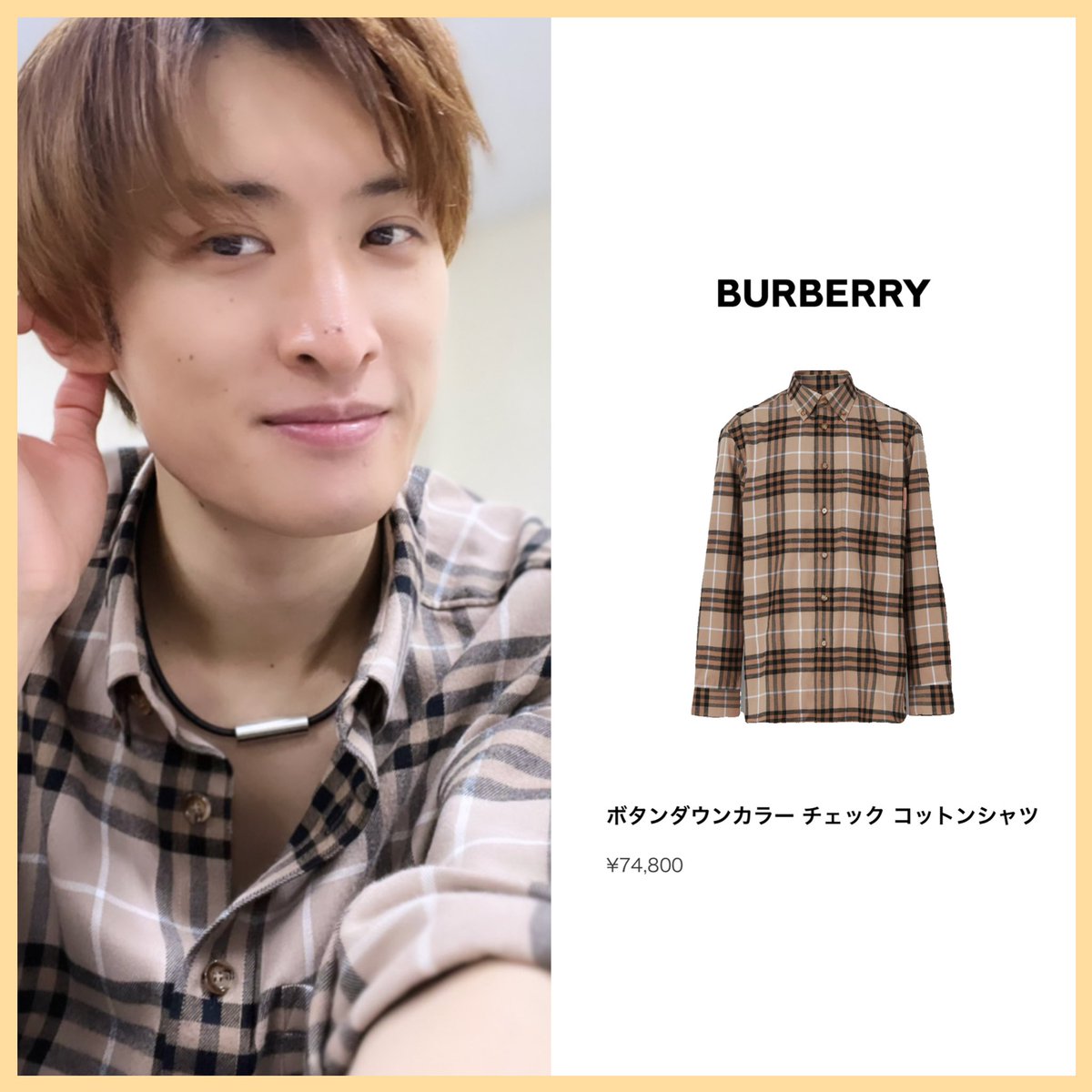 向井康二さん私服同タイプBURBERRY マスタードニットセーターXS 向井康二さん私服同タイプBURBERRY マスタードニットセーターXS 【公式