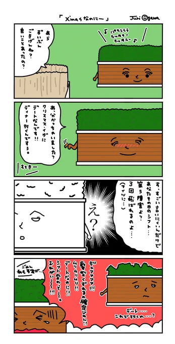 置き障害ちゃんのクリスマスイヴの予定を
台無しにする予感しかしない
オジュウチョウサン 