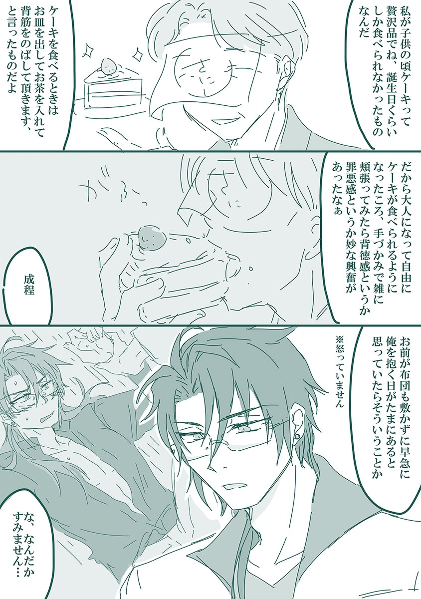 さににこ!自分のことケーキに例える兄貴かわいいなって思って描いた。ほら、宝物だしね… 