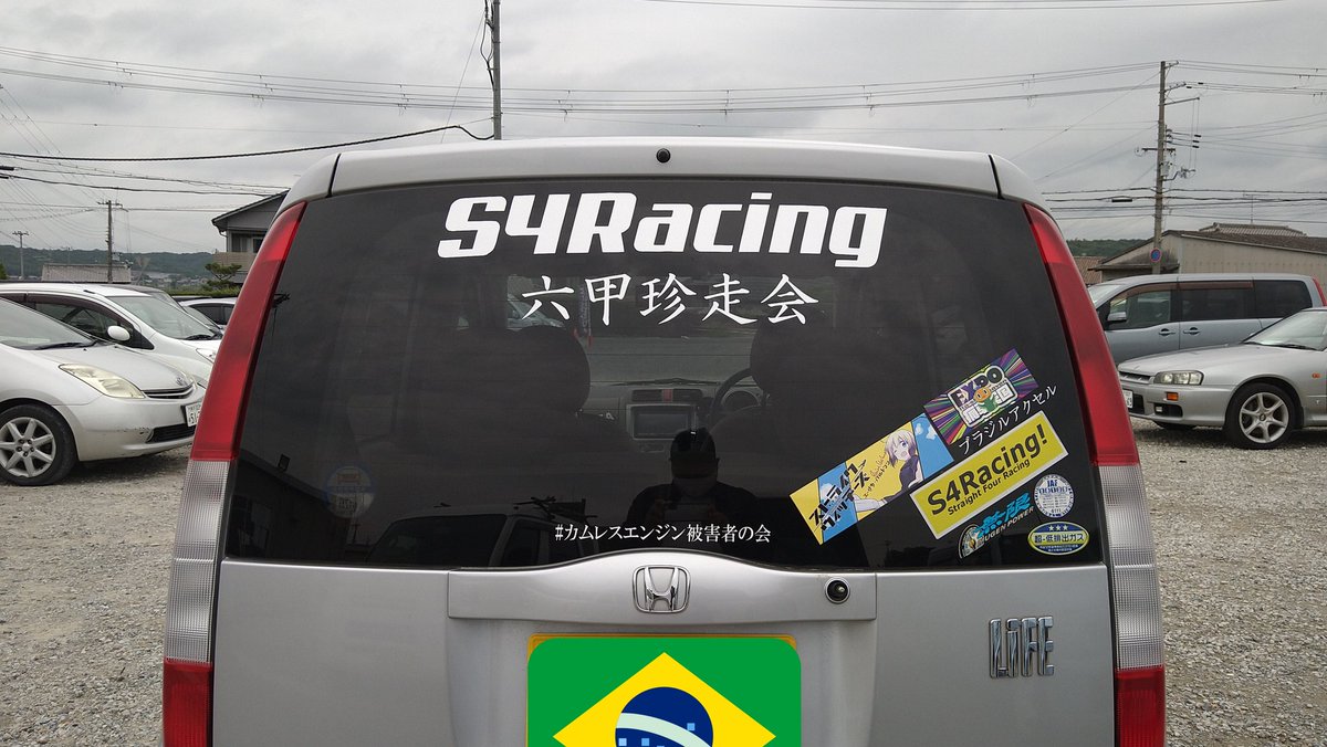 moebuta_DC2's tweet photo. #ひと目見て自分の愛車だと分かる画像を上げよ
#S4Racing
六甲珍走会 https://t.co/TW83efloo0
