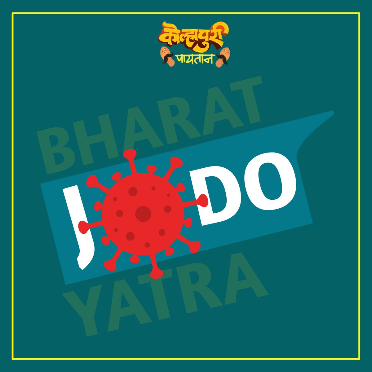 कोल्हापुरी पायतान tweet media