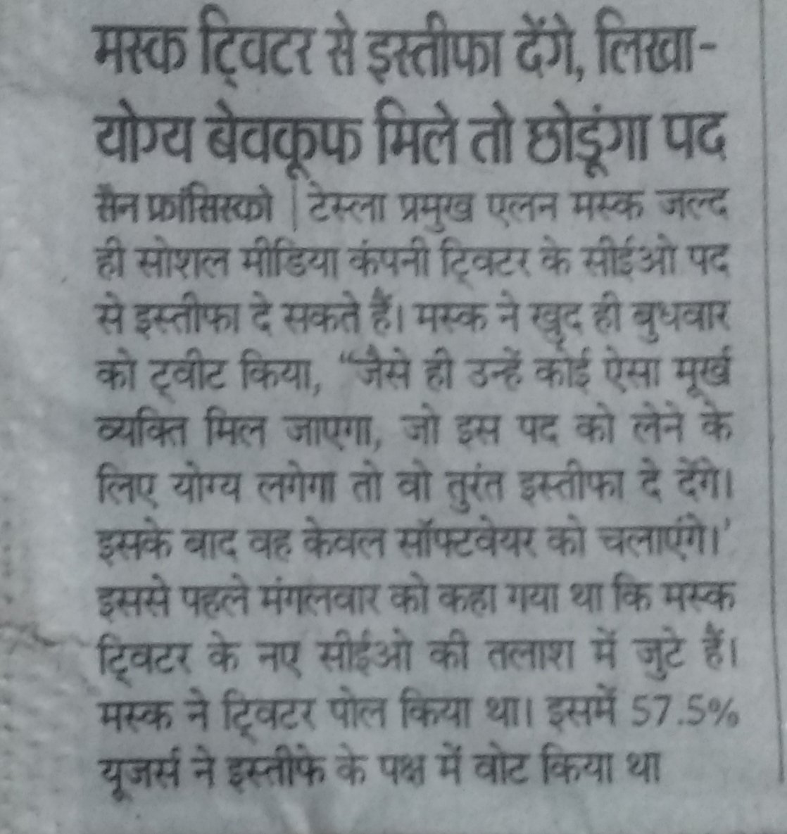 एक बेवकूफ दूसरे बेवकूफ की तलाश में.......😆 ना मिले तो हमारे यहां पप्पू है🤣🤣🤣