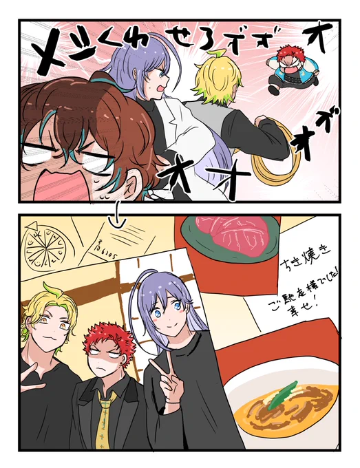 ステ 中の人のやつ 