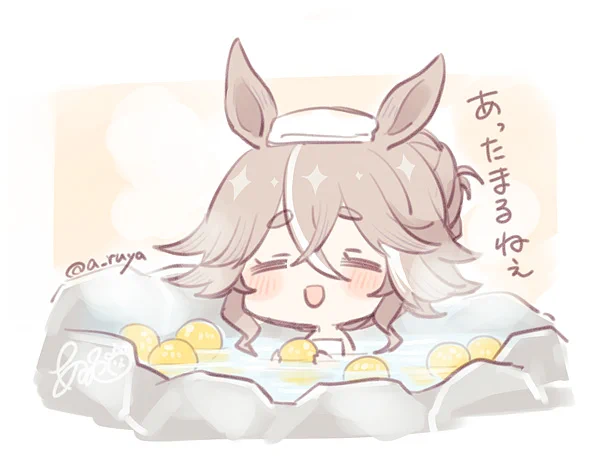 冬至 