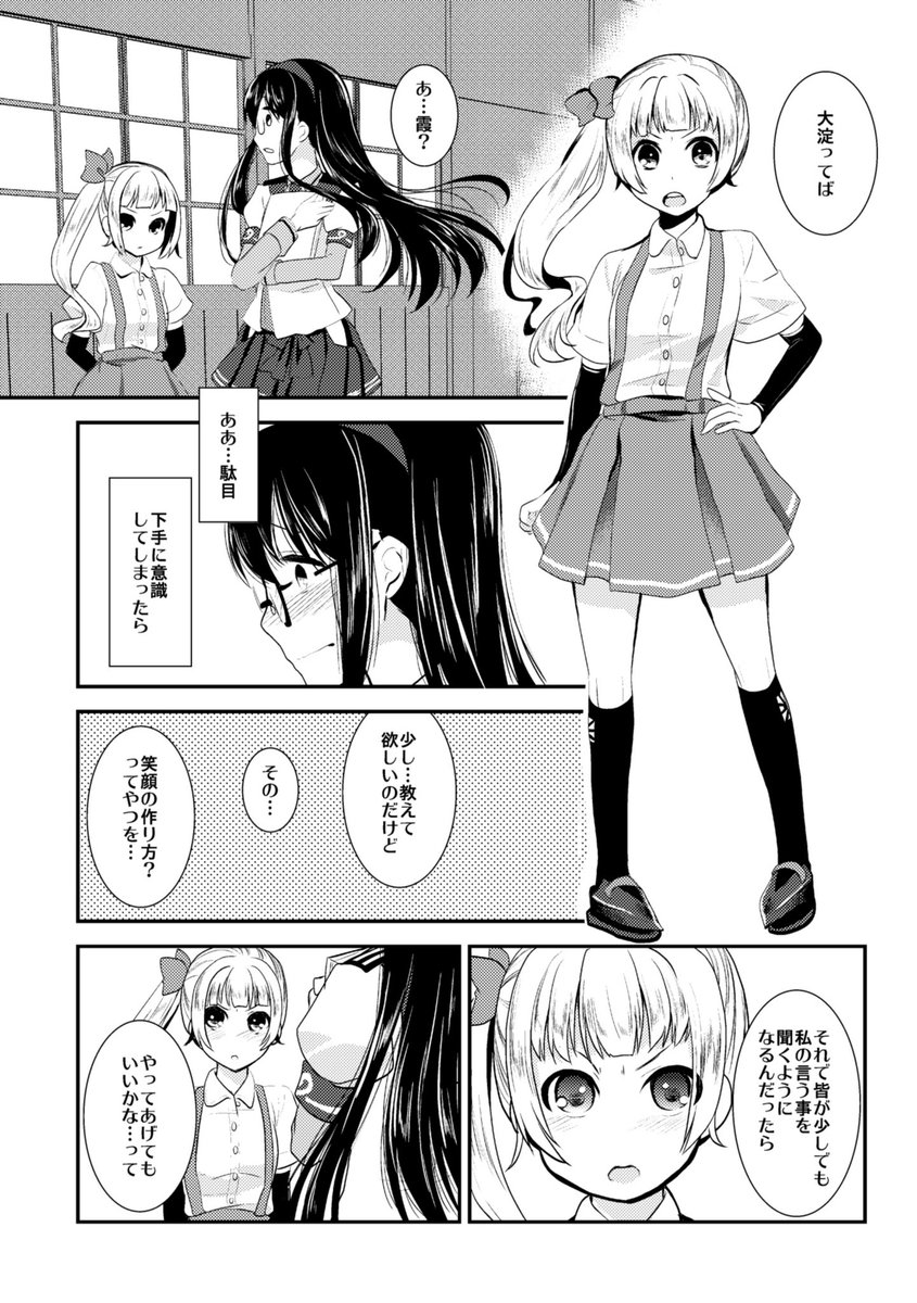 【収録作品】
●ぎんのほしふるふるまわりに(神威×時雨)
●夕暮の海人待の街(初霜×時雨 オフセット化初)
●僕のかわいいお姉ちゃん(白露×時雨)
●僕の僚艦は顔が良すぎる①②(有明×時雨と大鯨少々)
●華氏2800度(有明×時雨)
●依存症チェインギャング(山風×時雨)
(続 