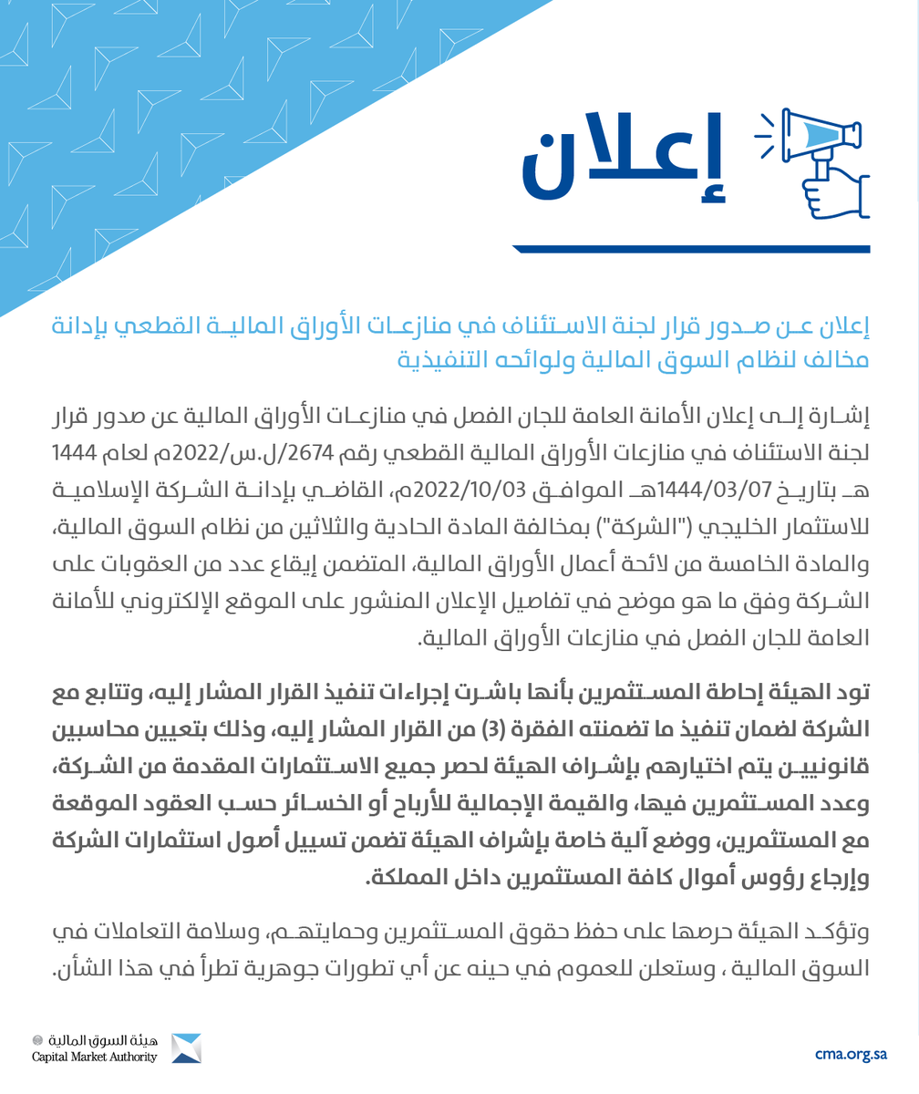 هيئة السوق المالية tweet media