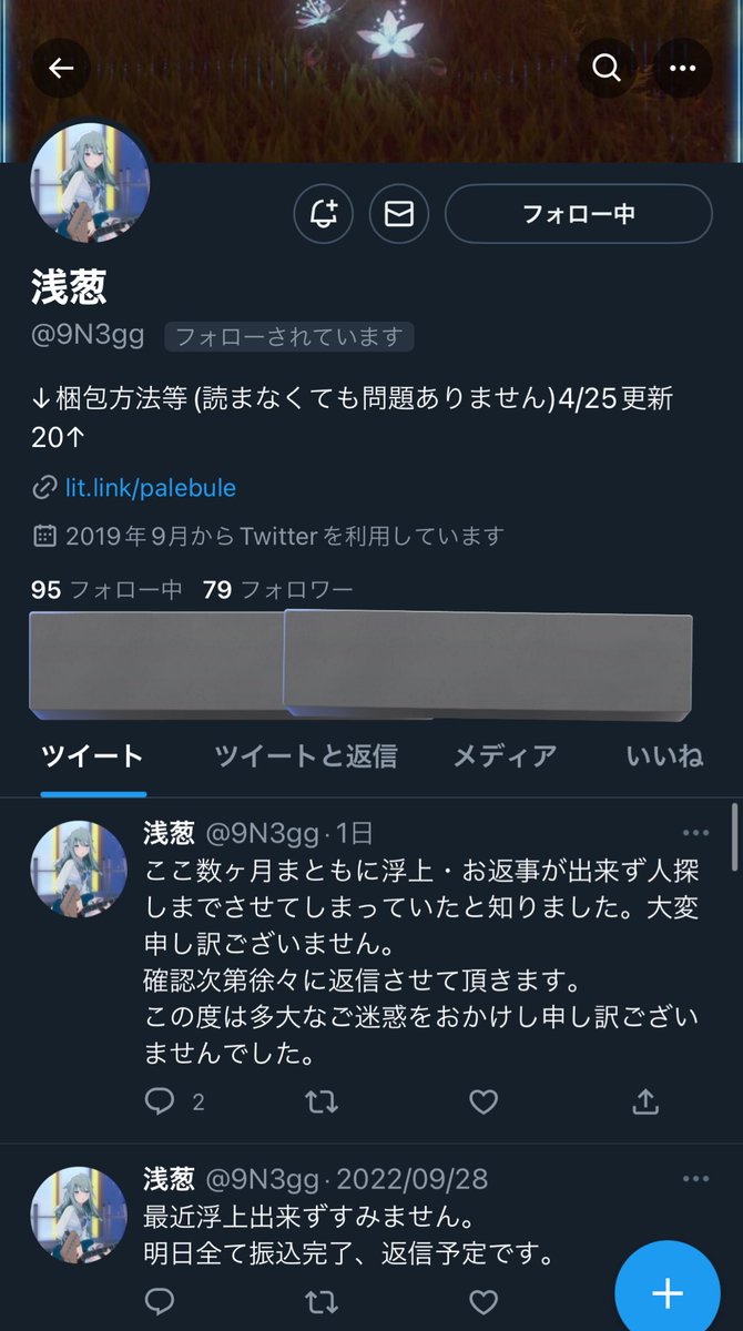 rilutrhk's tweet photo. ⚠️注意喚起ではありません⚠️

プロセカ【人探し】

どなたか浅葱（@9N3gg ）様とご連絡のつくかたはいらっしゃいますでしょうか？

当方からグッズ譲渡のお取引を約束しているのですが、浮上が確認できたにも関わらず音沙汰がなく困っております。

なにか知っていましたら御協力お願いいたします🙇🏻‍♀️ https://t.co/KMIEekAskw