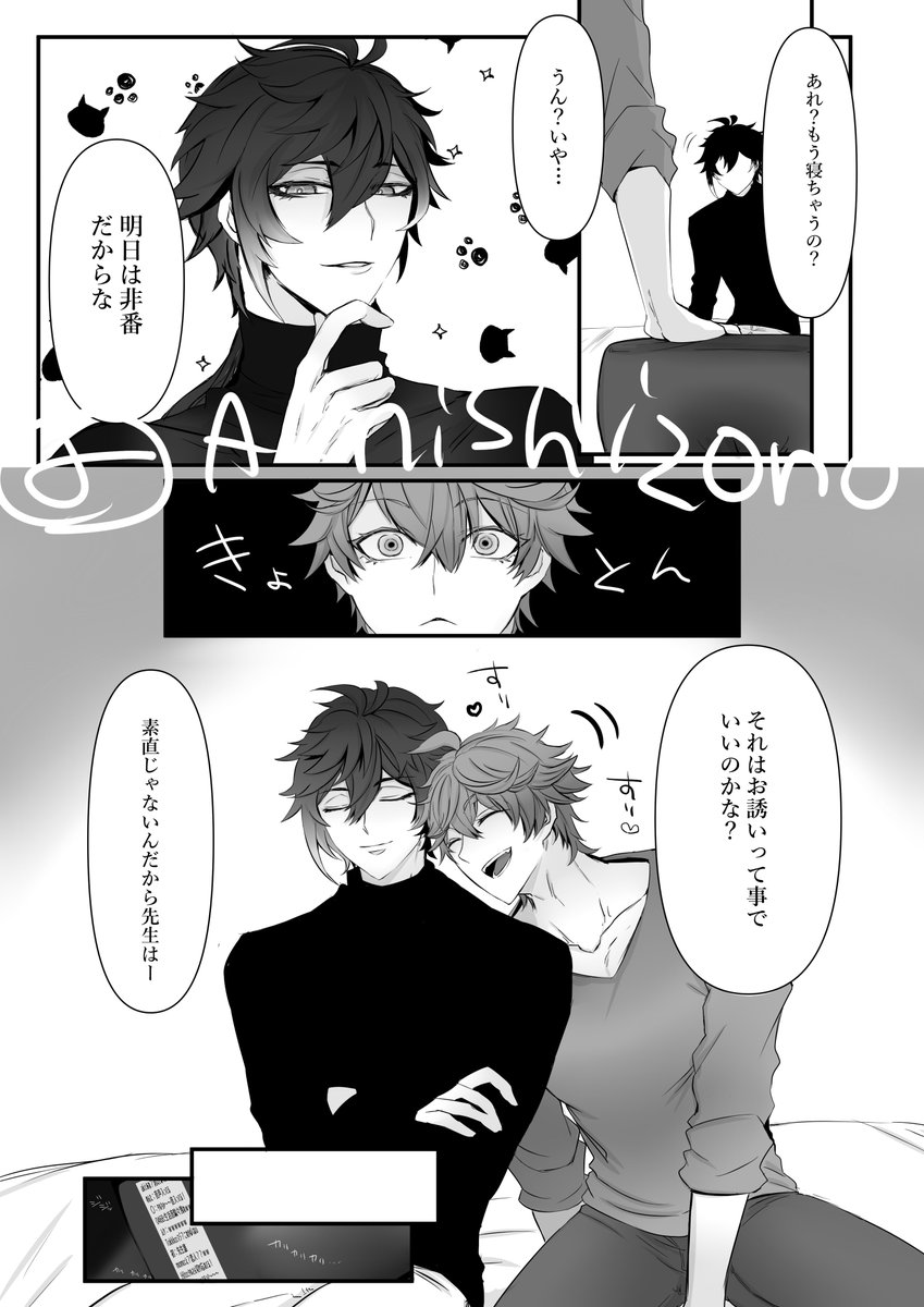 2月に出したい現パロタル鍾🔞 尻叩き👏🏻 