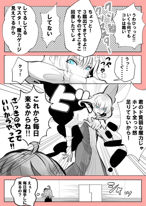 2枚目(2/2) 続き