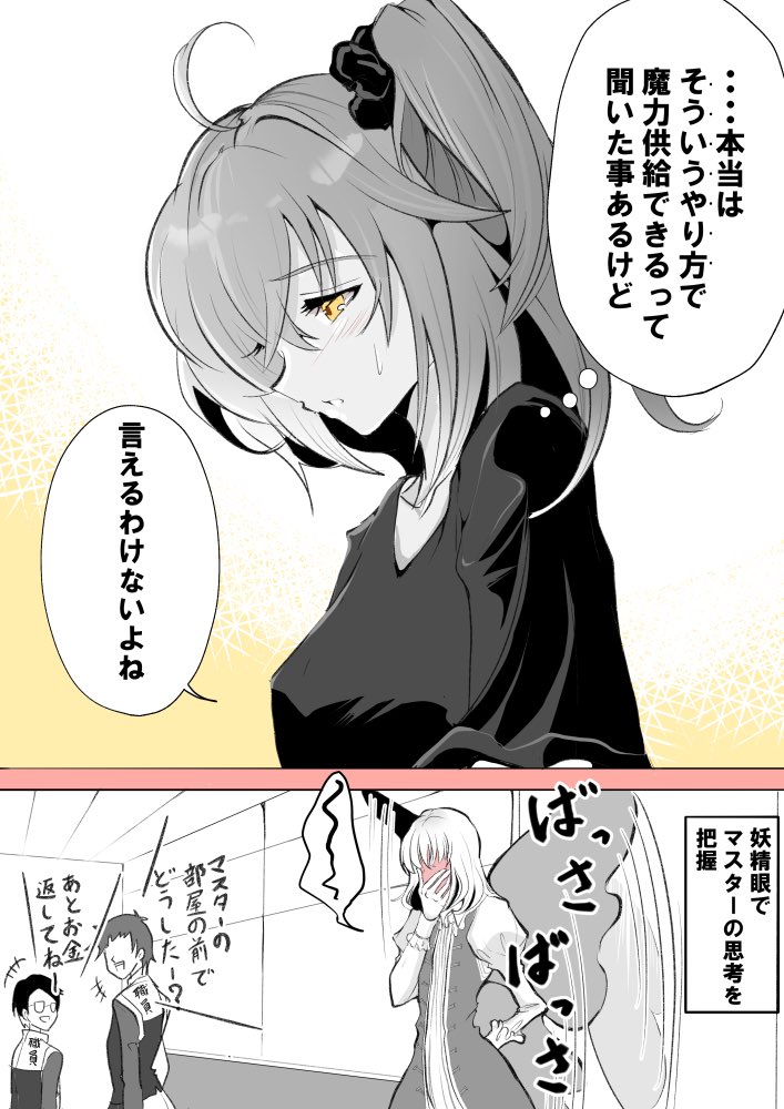 2枚目(2/2) 続き