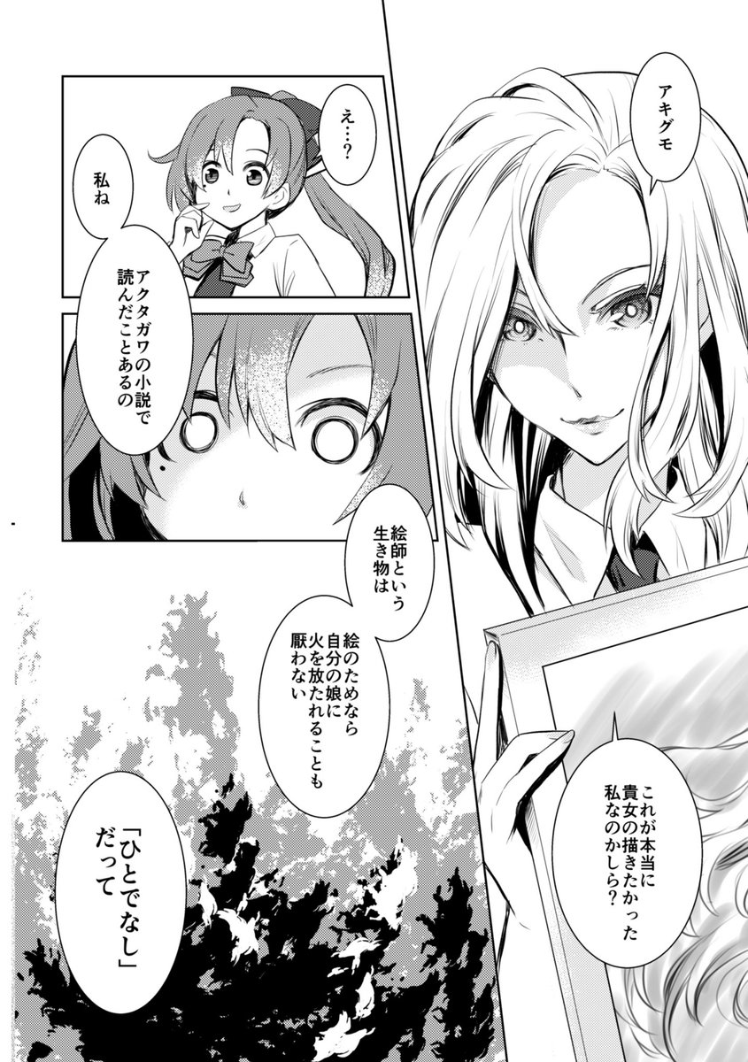 ●放っておいてって言ってるでしょ!(白露型)
●冬のほっこりごはんぼん(白露型)
●きみの雨にふれる時(時雨シリアス)
●世界はそれを恋と呼ぶ(大淀×霞)
●秋雲地獄変(秋雲×ホーネット・寄稿作品)

●いつでも夢を(提督×電・寄稿作品・NL注意)

全12編の物語が織りなす、歪で未熟で純粋な、恋の物語。 