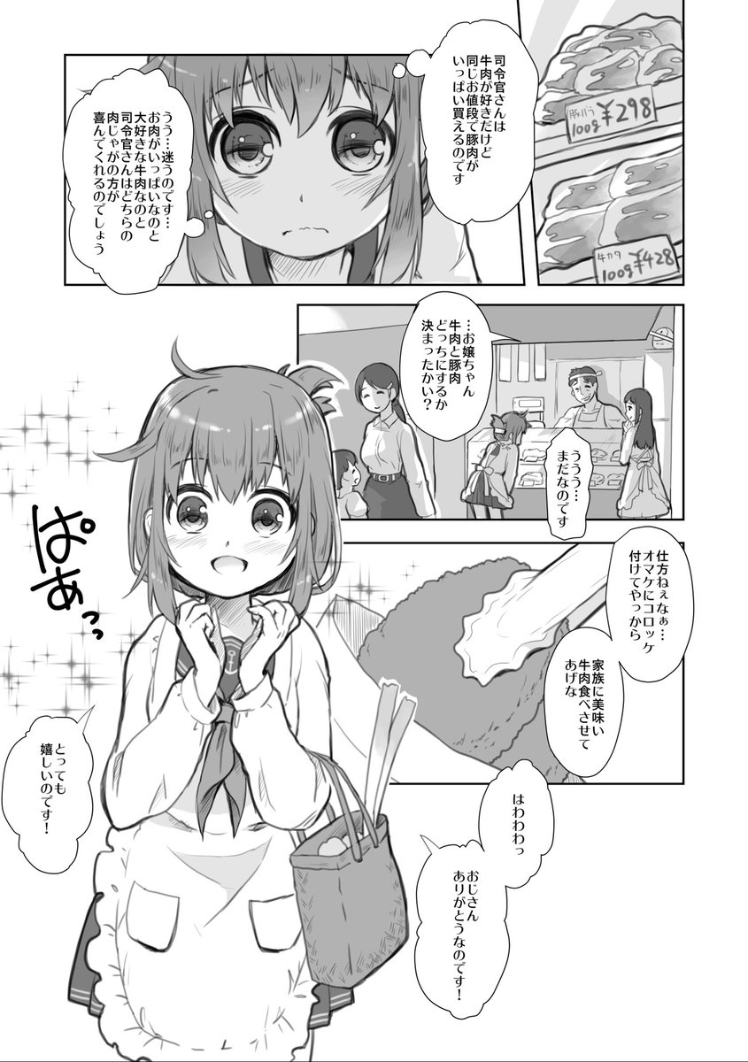 ●放っておいてって言ってるでしょ!(白露型)
●冬のほっこりごはんぼん(白露型)
●きみの雨にふれる時(時雨シリアス)
●世界はそれを恋と呼ぶ(大淀×霞)
●秋雲地獄変(秋雲×ホーネット・寄稿作品)

●いつでも夢を(提督×電・寄稿作品・NL注意)

全12編の物語が織りなす、歪で未熟で純粋な、恋の物語。 