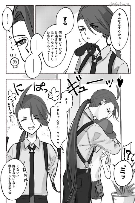 (⚠️夢)

「チリちゃんって何かいい匂いするよね」 